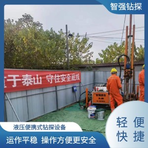 智强钻探 施工角度范围宽 液态钻探机 800型 专业生产供应