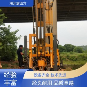 鑫四方 工地 钻探工程专业 施工快效率高 售后完善