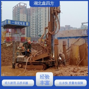 鑫四方 企业 钻探工程施工队 技术精湛 上门服务